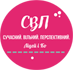 СВП Ліцей