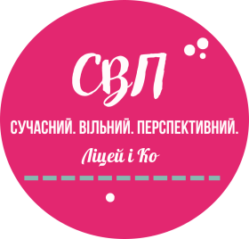 Дистанційний ліцей СВП